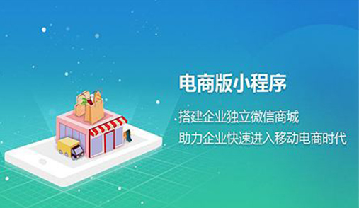 微信小程序商城分銷機制該怎么設置才好？