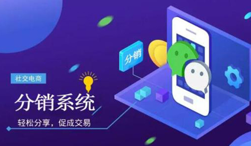 TPshop微信分銷商城為企業帶來哪些優勢？