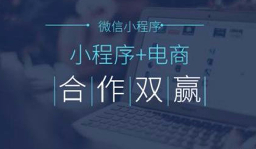 小程序商城系統靠譜嘛？
